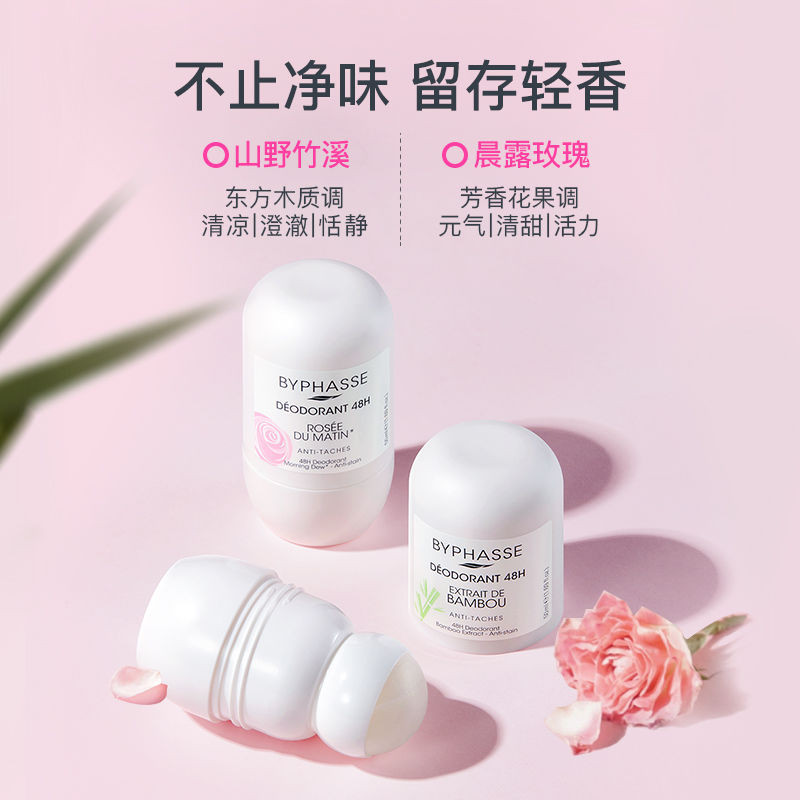 [กลิ่นหอมสดชื่น] ของแท้ Byphasse Byphasse Antiperspirant Lotion Roll-On Armpit Dry Remove Body Odor 