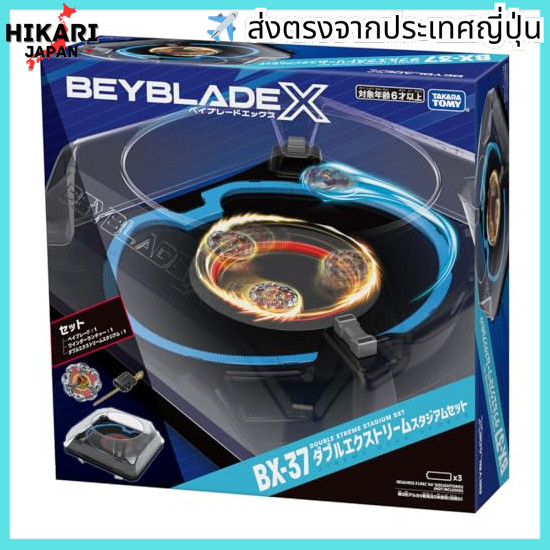 【จากประเทศญี่ปุ่น】 BEYBLADE X Beyblade X BX-37 Double Extreme Stadium Set