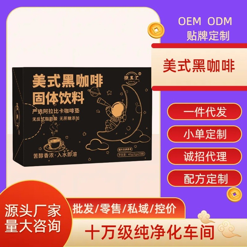 [กิจกรรม] Extra Espresso American Black Coffee Fitness Meal Replacement Instant Bitter Coffee Factor