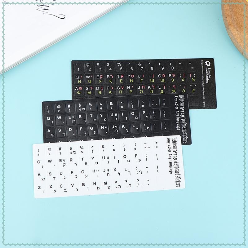 Nuannubbb Hebrew สติกเกอร์คีย์บอร์ดปุ่มตัวอักษรสติกเกอร์ฟิล์มป้องกันเดิมสนคอเต่าเดิมเดิมเดิม