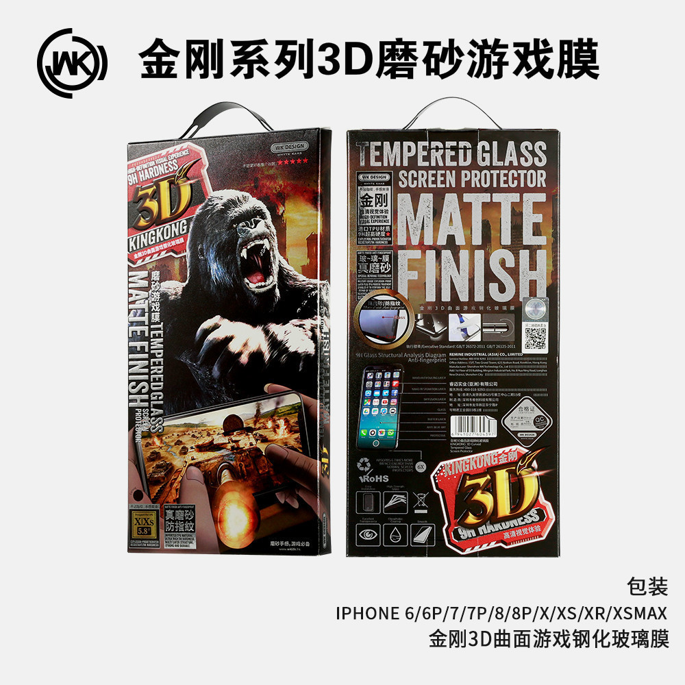 WK King Kong 3D Curved Matte Film เหมาะสําหรับ IP15 การบีบอัดทนเหงื่อ 13/14ProMAX ฟิล์มเกมมือถือ