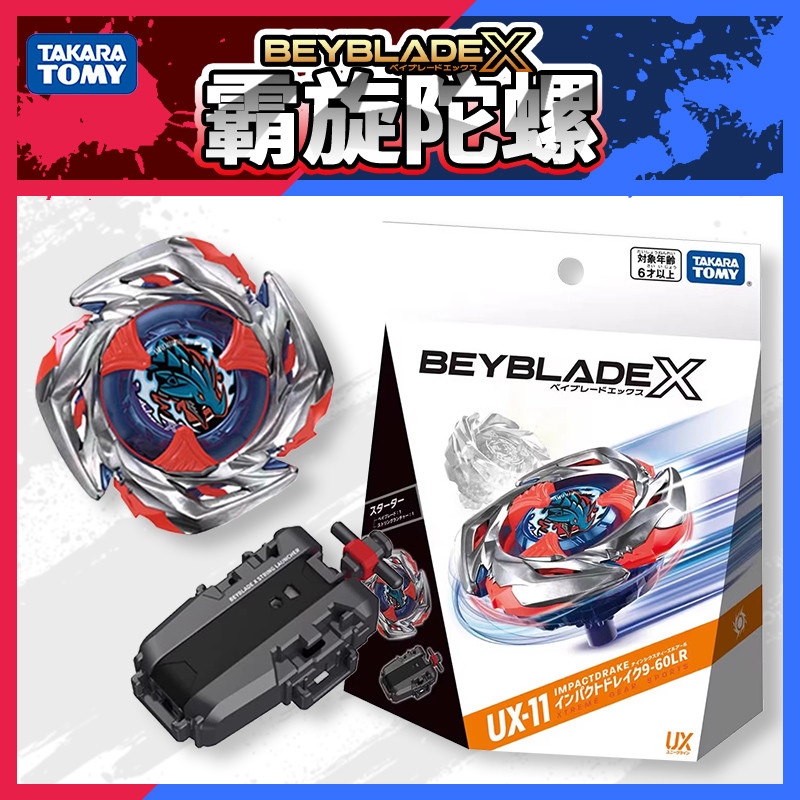 beyblade x beyblade x ของแท้ beyblade x samurai saber beyblade x cx 01 ชุดเบย์เบลด x beyblade x taka