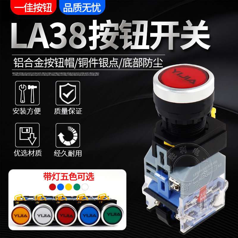 Yijia YJ139 LA38-11D พร้อมไฟรีเซ็ตตัวเองปุ่มแบนเปิด 22mm220V24V