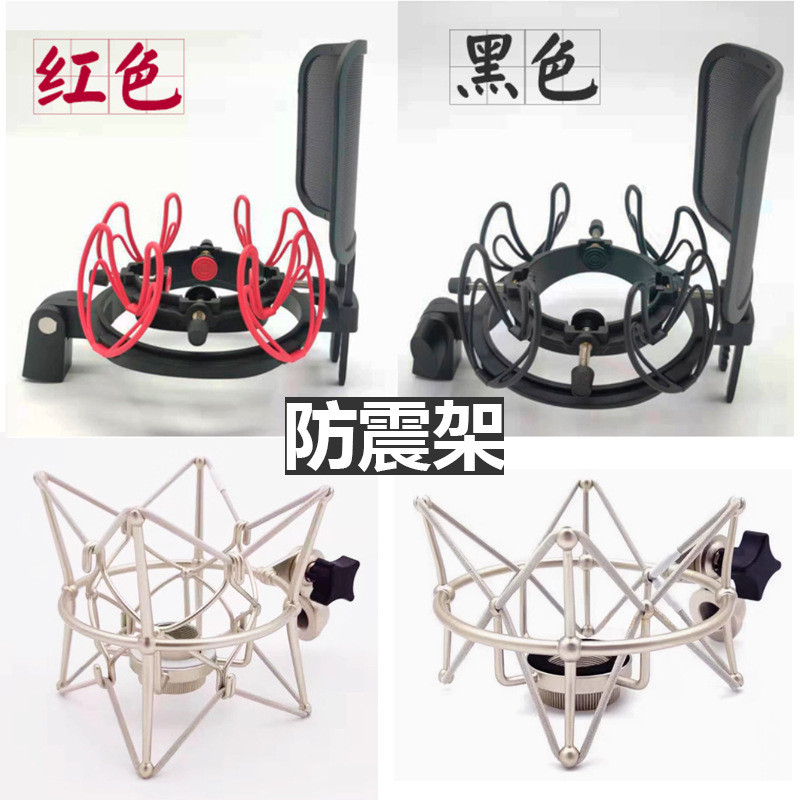 Universal ไมโครโฟน ไมโครโฟน Shock Mount/U87Ai/TLM103/Rode/AKG Aston Shock Mount Blow Mount Cover