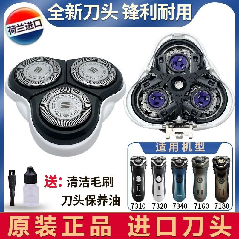 เหมาะสําหรับเครื่องโกนหนวด Philips HQ7310HQ7320HQ7140HQ7360HQ7180 หัว HQ8 อุปกรณ์เสริม20250923