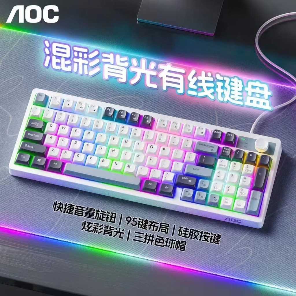 AOC K120 Backlight Gaming Keyboard 95-Key RGB Light High-Appearance Wired Mute Office Gaming Keyboar