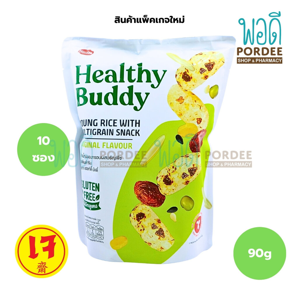 Healthy Buddy ข้าวน้ำนมอบกรอบ ผสมธัญพืช (รสต้นตำรับ) บรรจุ 10 ซอง 90 กรัม