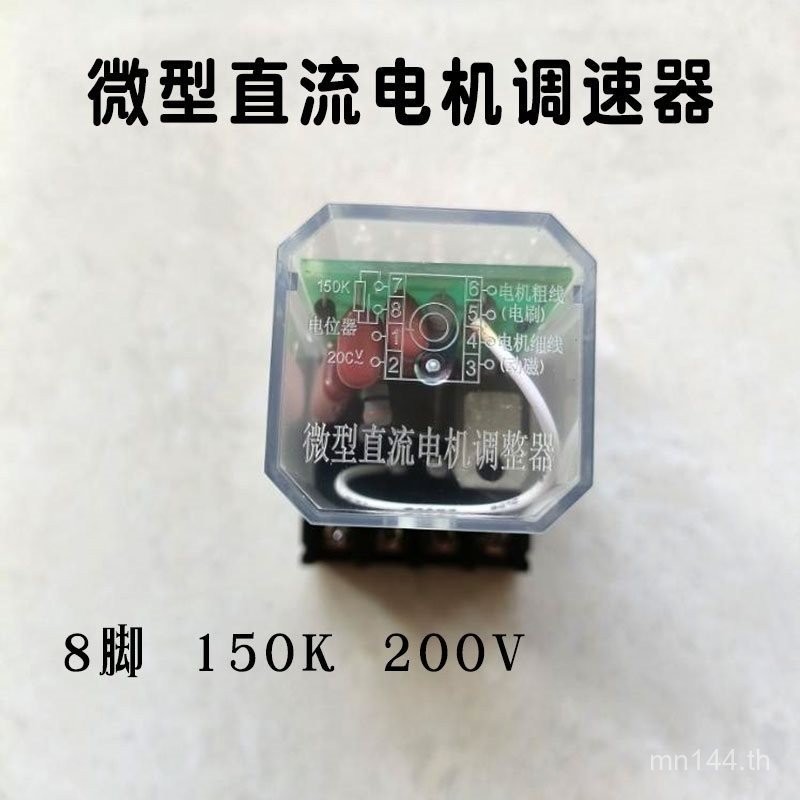 ตัวควบคุมความเร็วตัวควบคุมความเร็ว 900 สวิทช์ 200V ต่อเนื่อง 150K DC เครื่องซีลเครื่องควบคุมความเร็ว