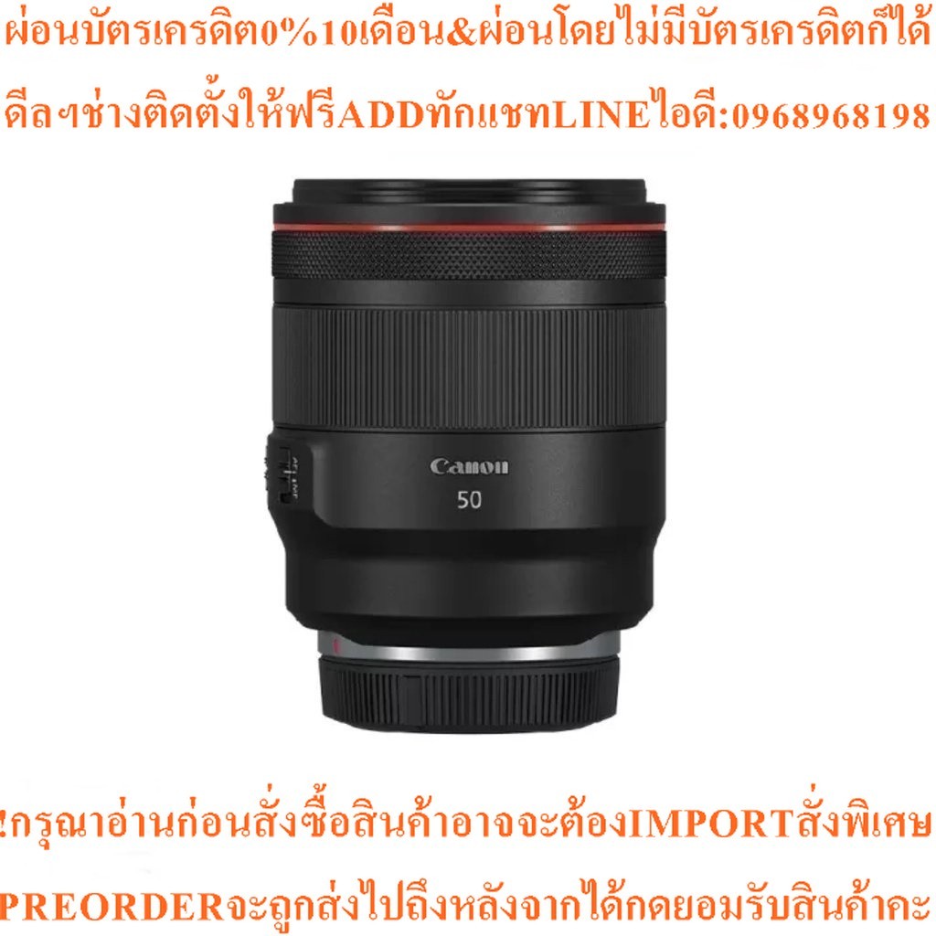 Canon Lens RF 50mm F/1.2 L USM (ประกันศูนย์ 1 ปี)