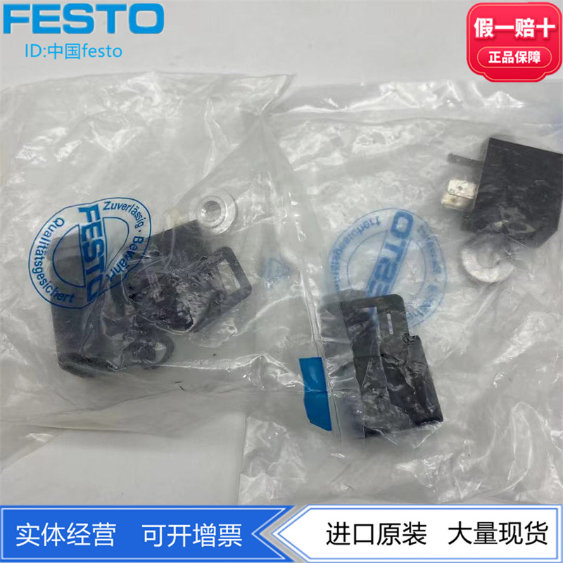 FESTO FESTO MFH JFMH Solenoid Valve Dedicated Coil MSFG-24/42-50/60 4527 สินค้าของแท้