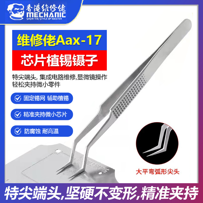 Maintenance Guy Aax-17 ชิปดีบุกปลูกแหนบชิปเฉพาะแหนบสแตนเลส Anti-Corrosion ทนความร้อนจุดพิเศษ Non-Mag
