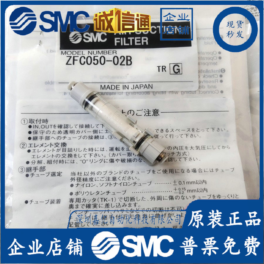 ตัวกรองประเภทตรง SMC ใหม่ล่าสุด ZFC050-02B, ZFC11-B