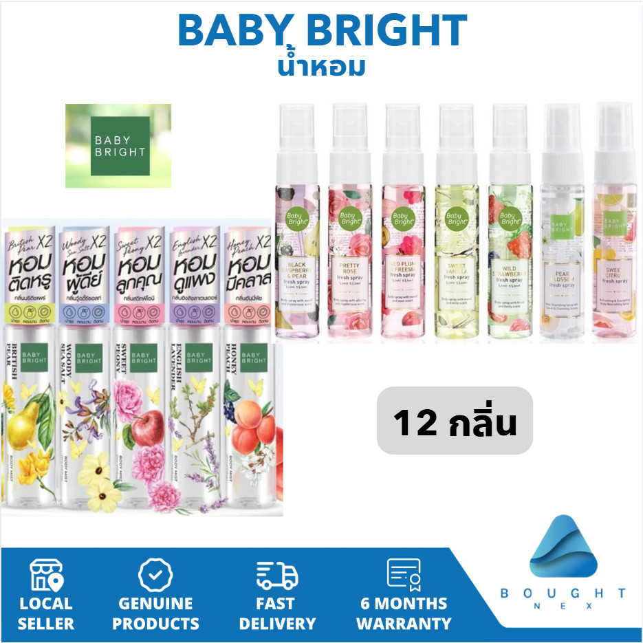 Baby Bright Fresh Spray & Body Mist 20ml เบบี้ไบร์ท สเปรย์น้ำหอม สเปรย์ฉีดผิวกาย 12 กลิ่น น้ำหอมพกพา