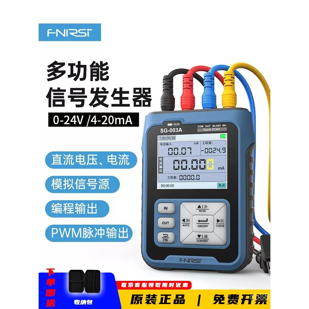 Calibrator SG-003A สัญญาณจําลอง Multi-Function แรงดันไฟฟ้ากระบวนการเครื่องกําเนิดไฟฟ้า FNIRSI4-20ma 