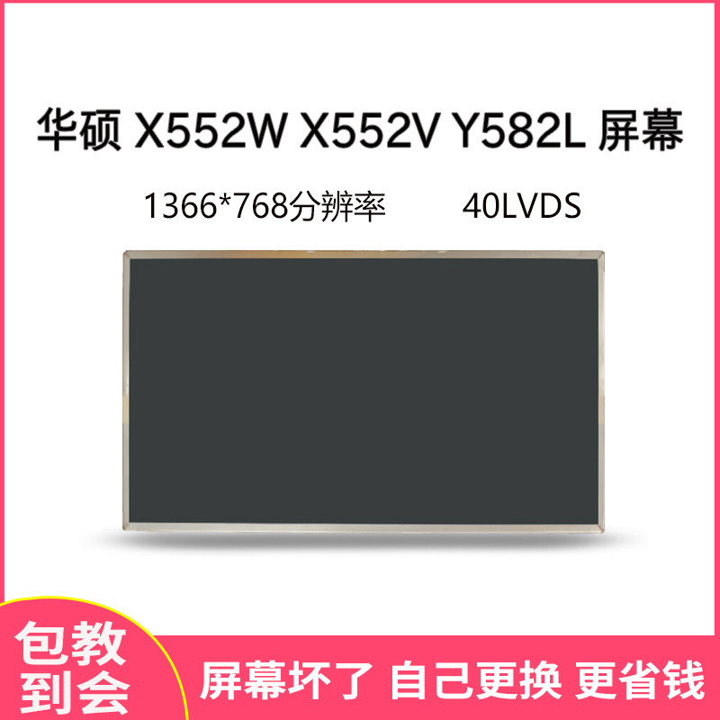 Asus X552W X552V Y582L Y582C F552C D552W W508M หน้าจอ LCD