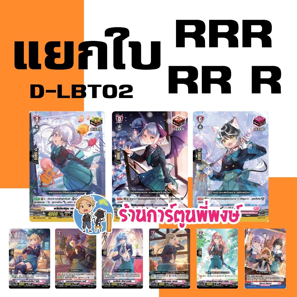 แยกใบ ฟอย RRR RR R จากชุด D-LBT02 ทริกเกอร์เทค คริเทค ดรอเทค ฟรอนท์เทค ชมพู Vanguard D พี่พงษ์ 5/3/68
