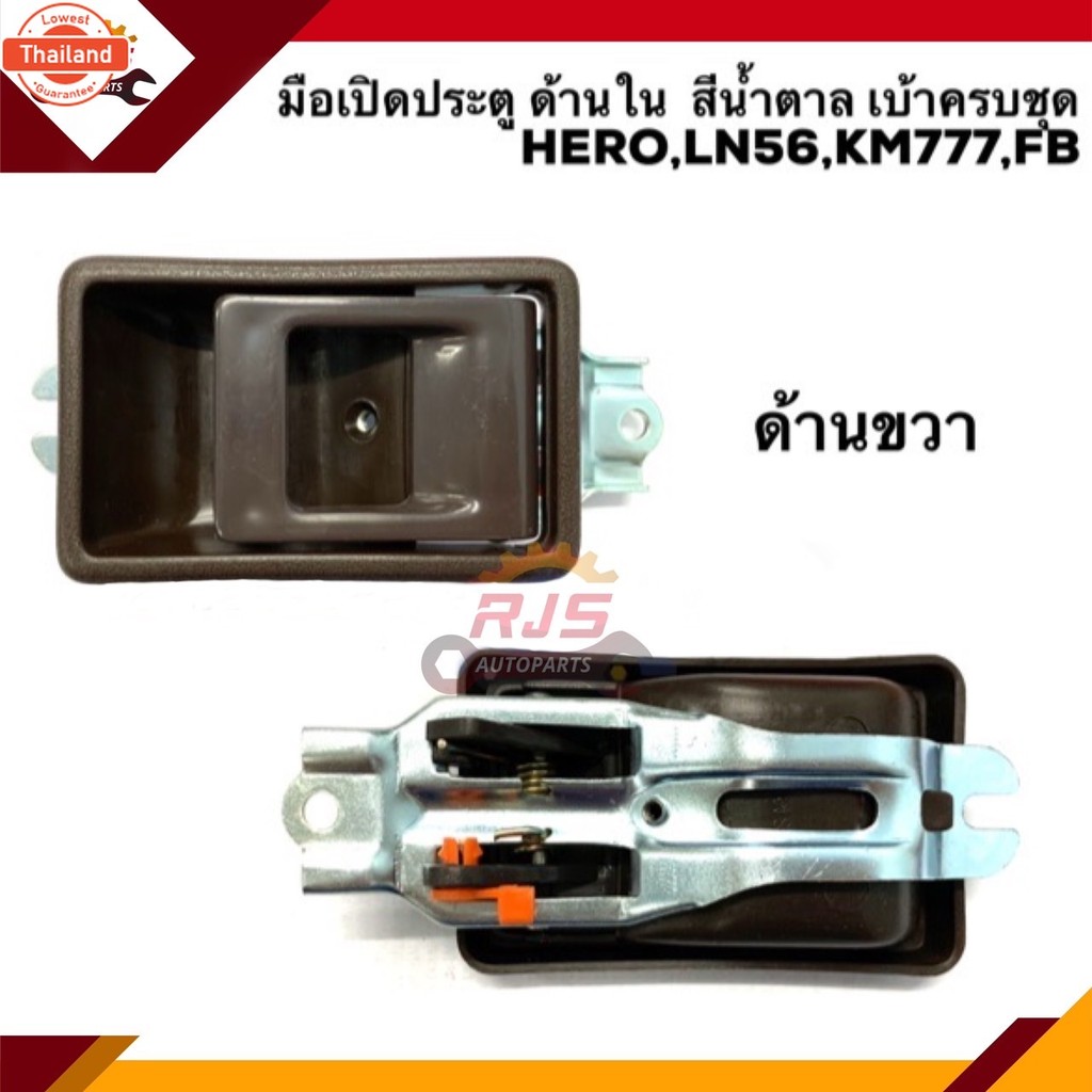 มือเปิดประตู ใน หน้า+เ้า TOYOTA HILUX LN56,HERO,HINO KM777,FB LH/RH