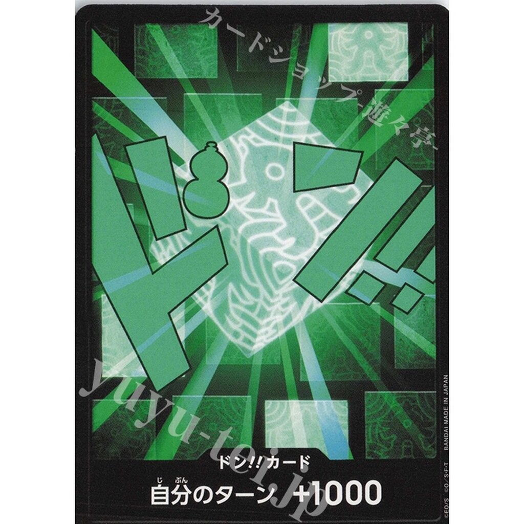 One Piece card [DON] PRB02 Lim