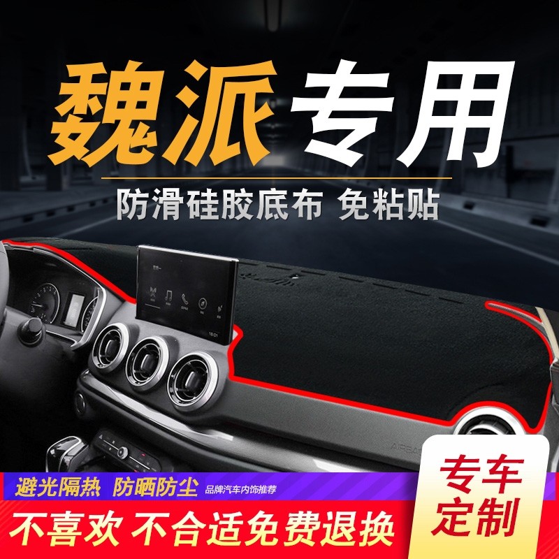 Great Wall VV5 VV7 Fengjun 6 Dedicated Car Room Light-Proof Mat Workbench ครีมกันแดดฉนวนกันความร้อน 