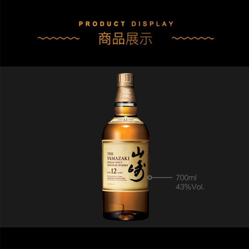 Yamazaki Suntory Suntory Yamazaki 12 Years Single Malt Whisky 700ml