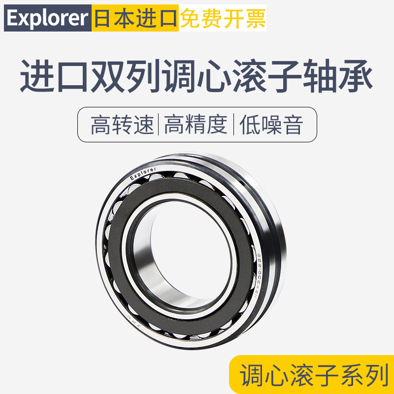 ญี่ปุ่นนําเข้าแบริ่งลูกกลิ้งปรับ 22211 22212 22213 22214 22215 22216K Rolling