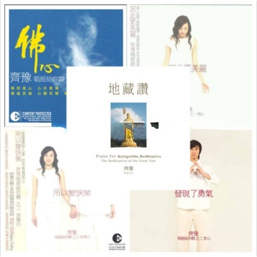 9-28-10 Hesitate to Sing Sutra for You ฟัง/หัวใจพระ/ชุนซิน · สวยจัง/Jizo Zan 5CD Lossless Music Disc