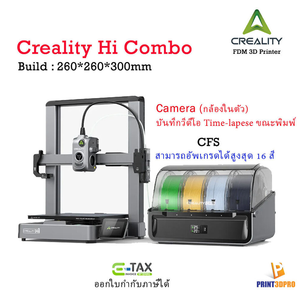 Creality Hi Combo Build 260x260x300mm FDM 3D Printer Multi Color สามารถ Upgrade ได้สูงสุด 16 สี