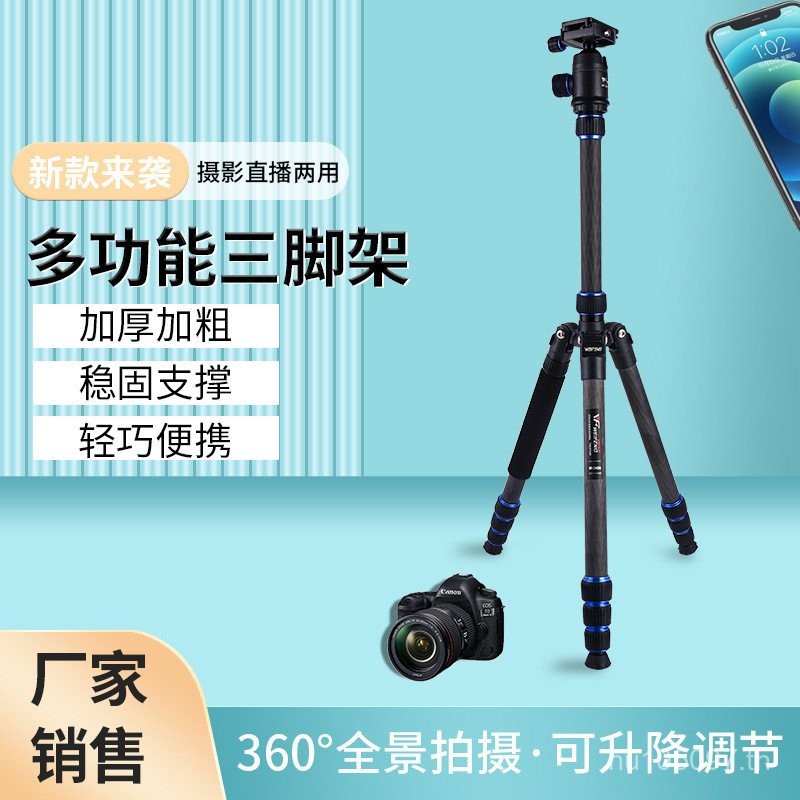 Digital SLR 6628 Stand Camera Travel Camera Camera ขาตั้งกล้องแบบพกพา Weifeng PTZ OFNY