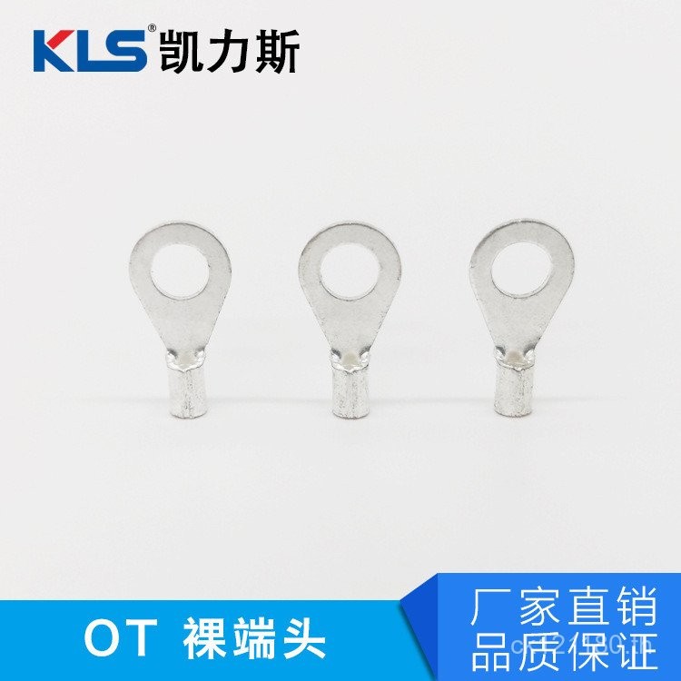 ขั้วต่อ Terminal Bare Terminal O-Type Wire จมูกทองแดง OT4-3-4-5-6-8-10-1 Cold Pressed Round Terminal