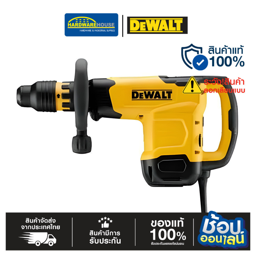 DEWALT เครื่องสกัดไฟฟ้า 10Kg. 1600W รุ่น  D25881K-B1