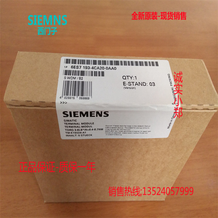 6ES7193-4CA20-0AA0 ET200S โมดูล TM-E15S24-A1 6ES71934CA200AA0