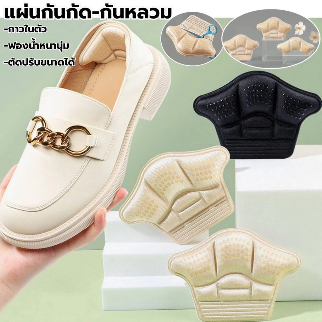 แผ่นกันกัดรองเท้า(1คู่) เสริมแก้หลวม เนื้อนิ่ม พร้อมส่งจากไทย ราคาต่อคู่