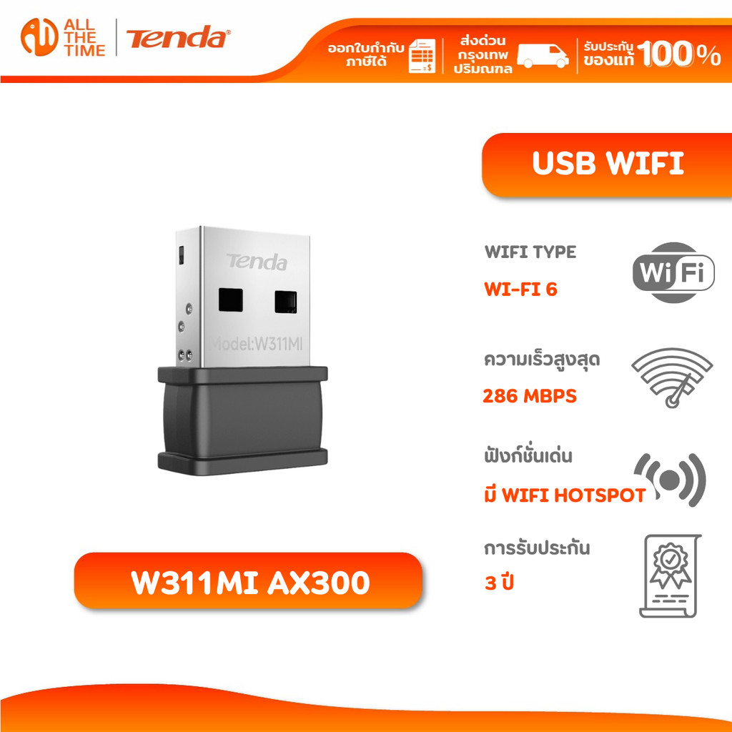 Tenda W311MI AX300 WiFi6 ยูเอสบีไวไฟ รับสัญญาณ Wi-fi Card USB wifi Adapter