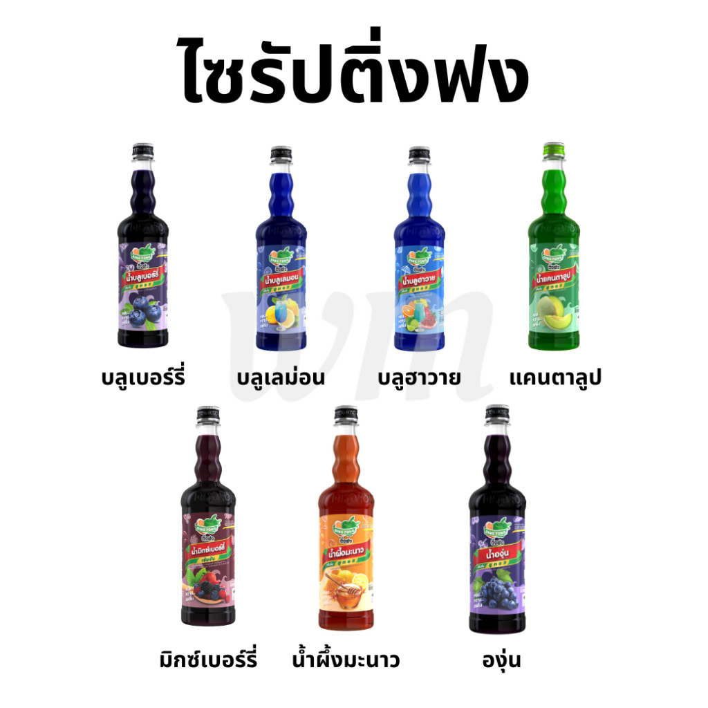 ไซรัปติ่งฟง หลากหลายรสชาตื ไซรัปผลไม้ ไซรัปคาราเมล บราวชูก้าร์ ไซรัปโยเกิร์ต ติงฟง ไซรัป ปริมาณ 760 มล. รูปที่ 3