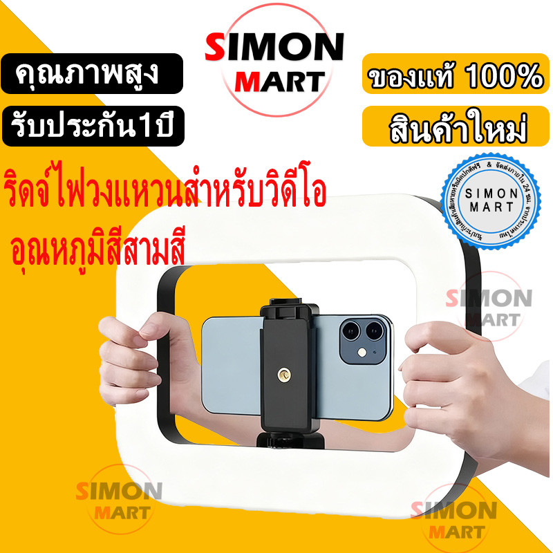 YM200 Ring Light Video Rig รุ่นใหม่ ด้ามจับมือถือ พร้อมไฟ Led ในตัว สำหรับถ่ายภาพ วิดีโอ Vlog