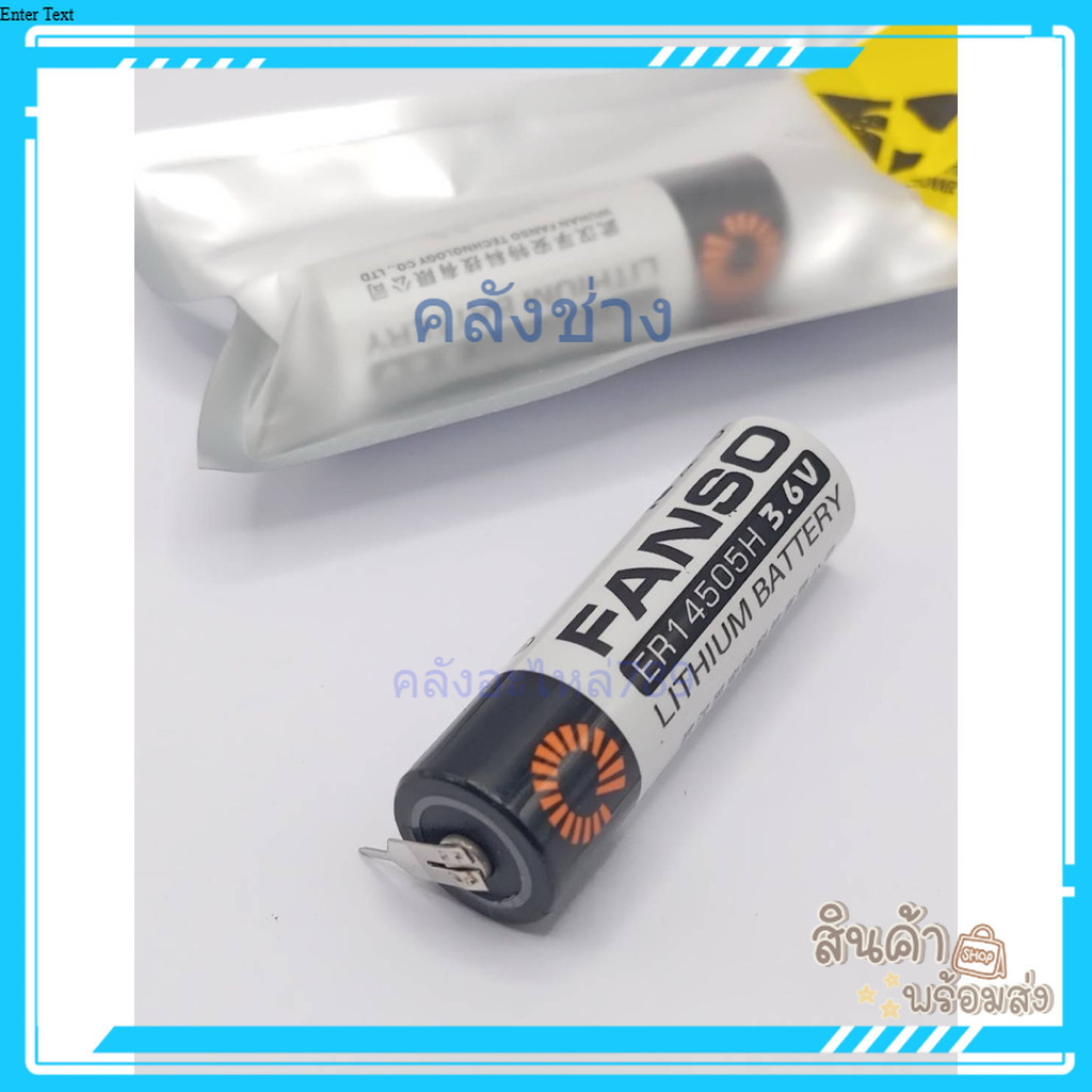 ส่งใวมาก ER14505H มีขา แบตเตอรี่ขาลงปริ้น er14505 ER14505H มีขา