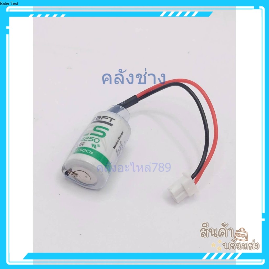 LS14250 รุ่นสาย แบตเตอรี่LS14250 3.6V 1/2AA แบบมีสาย Lithium ลิเธียมแบตเตอรี่ 14250 ของใหม่!พร้อมส่ง