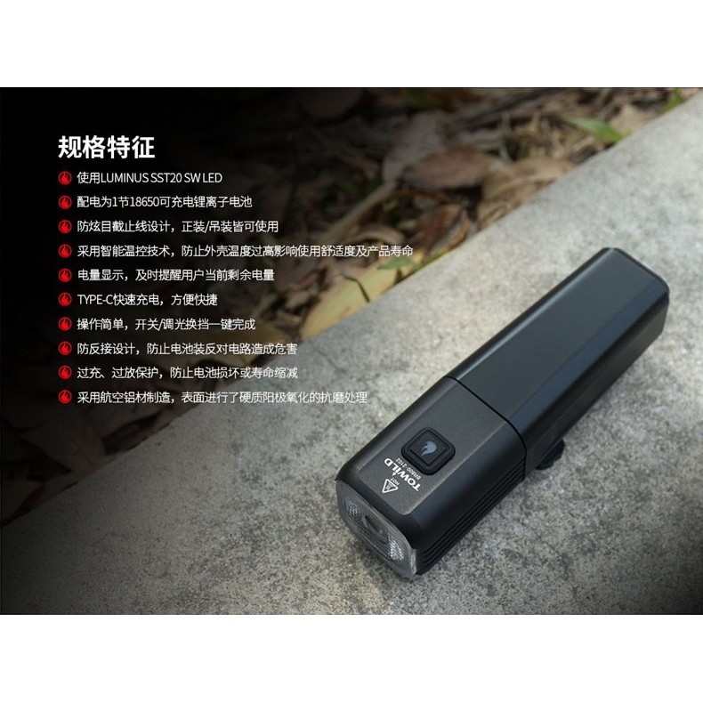 TOWILD BR800 รถจักรยานเสือภูเขา พร้อมไฟหน้าชาร์จ USB และช่องติดตั้งกล้อง action cam