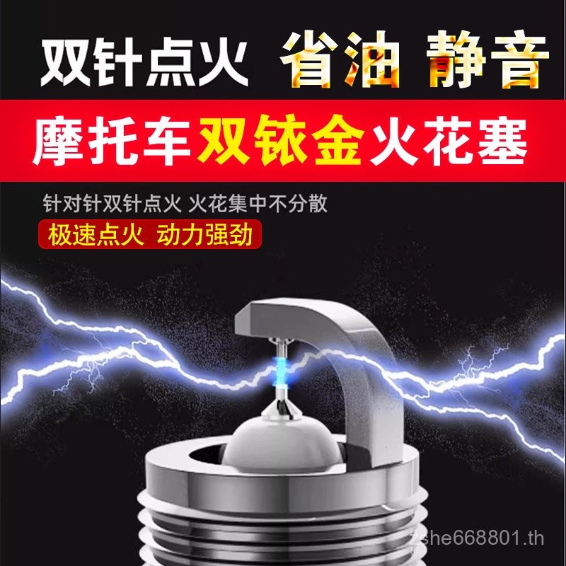 เหมาะสําหรับรถจักรยานยนต์ Double Iridium Spark Plug A7TC CR9E D8RIX คานโค้งเหยียบรถสามล้อขนาดใหญ่ Di