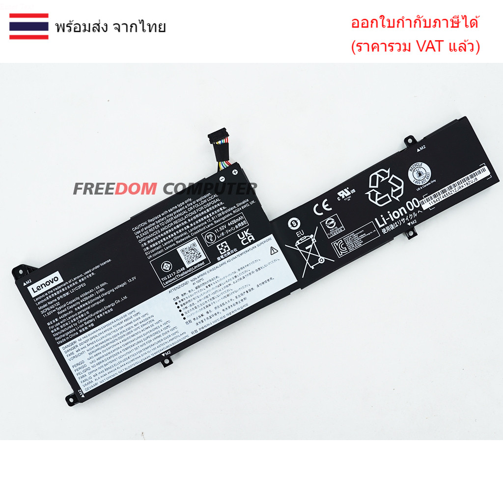 แบตเตอรี่โน๊ตบุ๊ค (แท้) L21C3PE0 L21D3PE0 L21L3PE0 L21M3PE0 สำหรับ LENOVO IdeaPad Flex 5 14ALC7 14IA