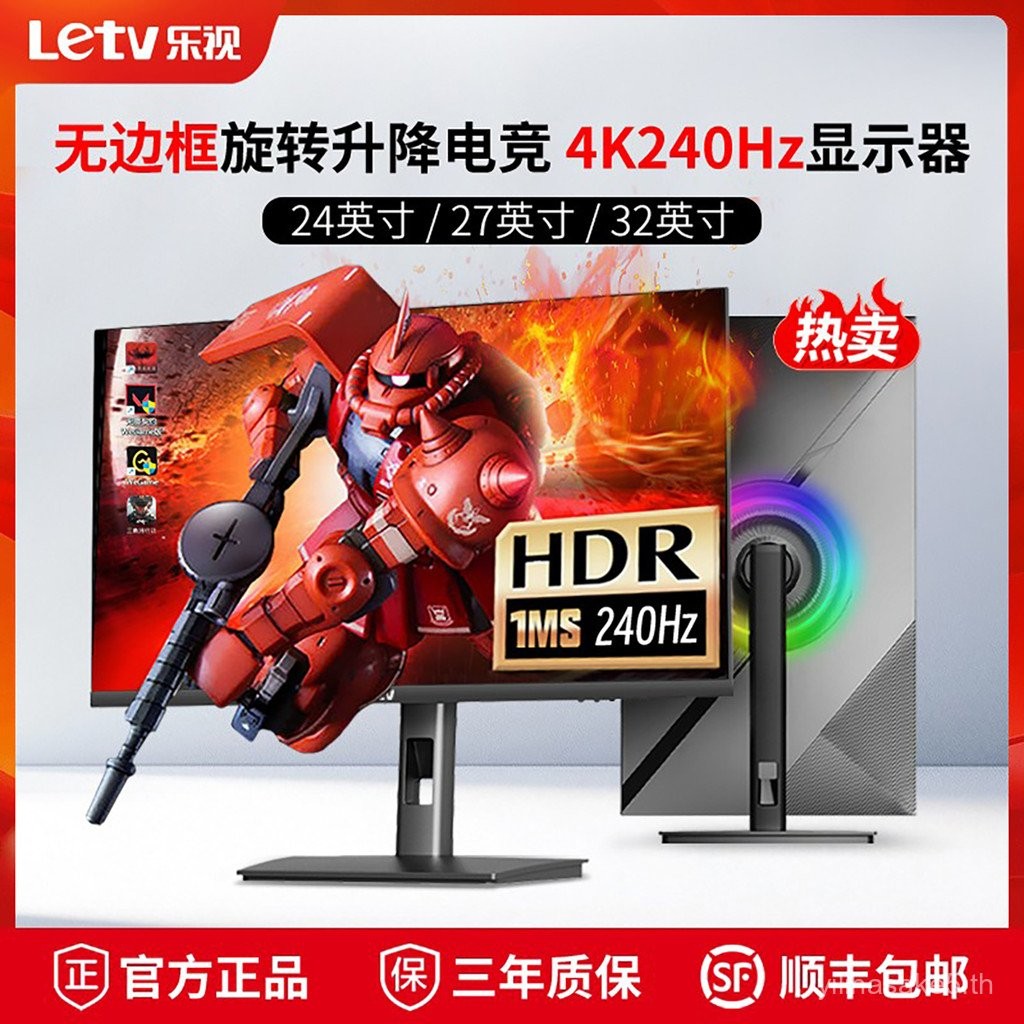 LeTV 24/27/32 นิ้ว 2K จอคอมพิวเตอร์ตั้งโต๊ะ หน้าจอ IPS เกมสํานักงาน 4K จอแสดงผลแปรงสูง