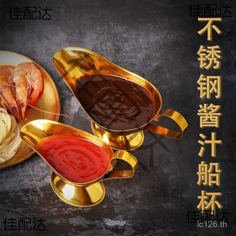 ซอสต่อสู้สเต็กอาหารตะวันตกสลัดซอสหนาถ้วยซอสเรือ French Fries ซอสพริกไทยถ้วย V3XO