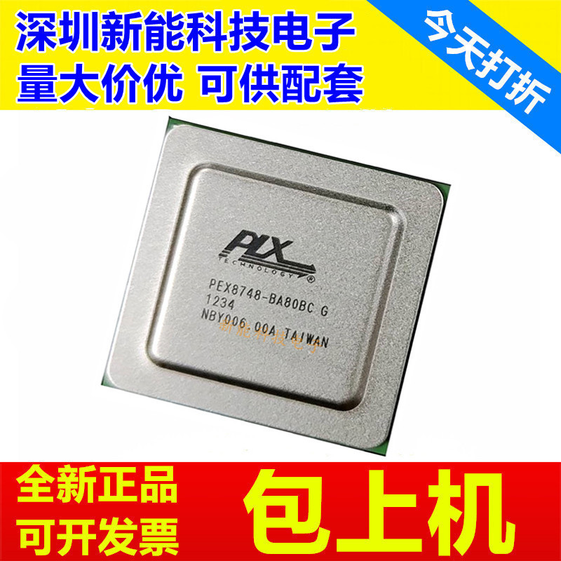 ชิป PEX80FBCG/CA80BCG