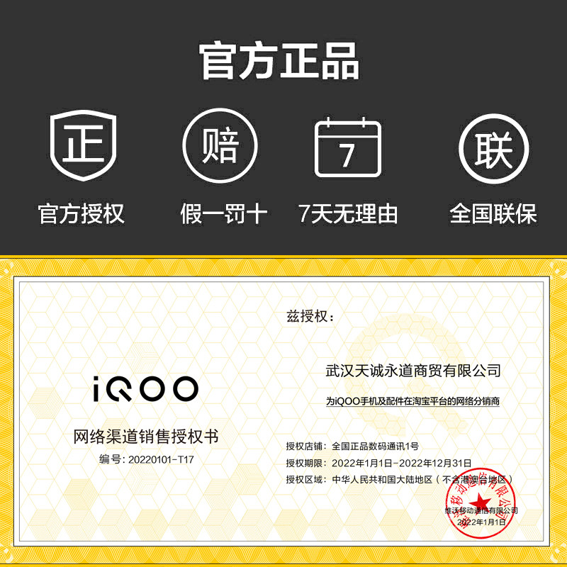 Vivo iQOO Neo6新5g โทรศัพท์มือถือ iqoo neo6 vivoiqooneo5 爱neo6 iq00