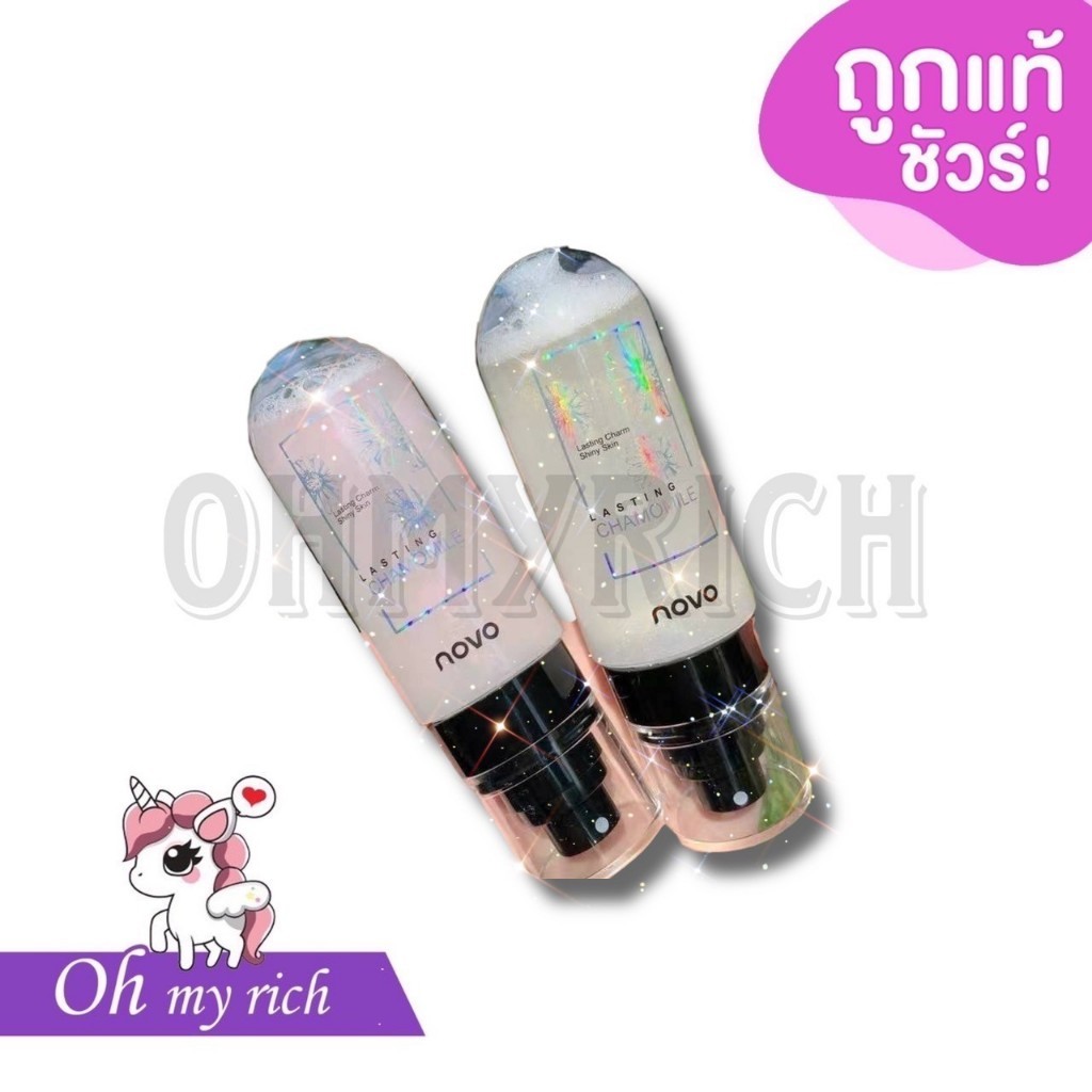 Novo moisturizing makeup spray สเปรย์ไฮไลท์ โนโว หน้าเงา ประกายชิมเมอร์ กลิตเตอร์วิ้งๆ --MS002--✿