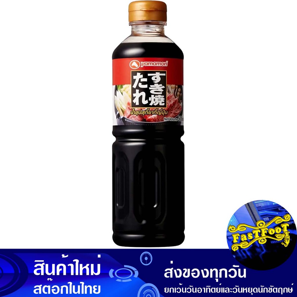 น้ำซุปสุกี้ยากี้ 500มล. ยามาโมริ Yamamori Sukiyaki Soup