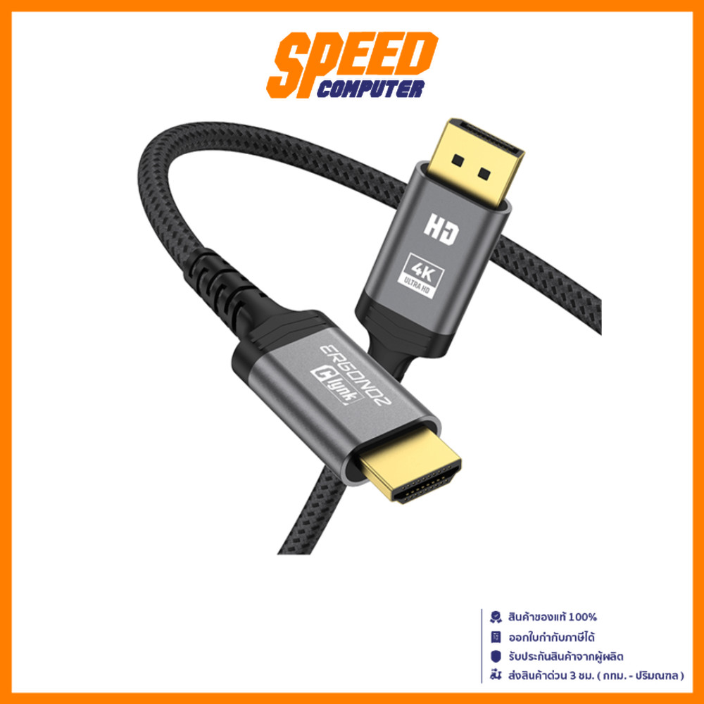 EGN-CL-DP2HD4K30-3M | Displayport to HDMI Cable UHD | 4K 30Hz | 10 Gbps | PC / TV / Laptop / Camera  | By Speed Computer
