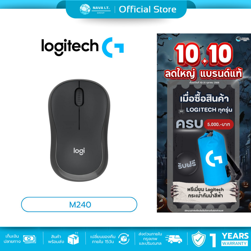 🛵มีส่งด่วน💨 LOGITECH M240 GRAPHITE (สีดำ) SILENT BLUETOOTH MOUSE ประกันศูนย์ 1 ปี