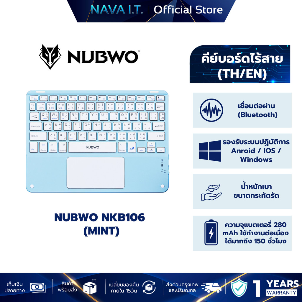 NUBWO NKB106 MINT BLUETOOTH KEYBOARD TH/EN รับประกัน 1 ปี