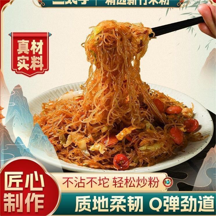 สินค้าใหม่พร้อมสต็อก Hsinchu Rice Noodles Dry Noodles Fine Rice Noodles Dry Rice Noodles Spice Hot C